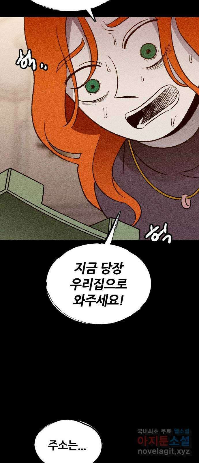 봐선 안되는 것 51화 환상통 (5) 38