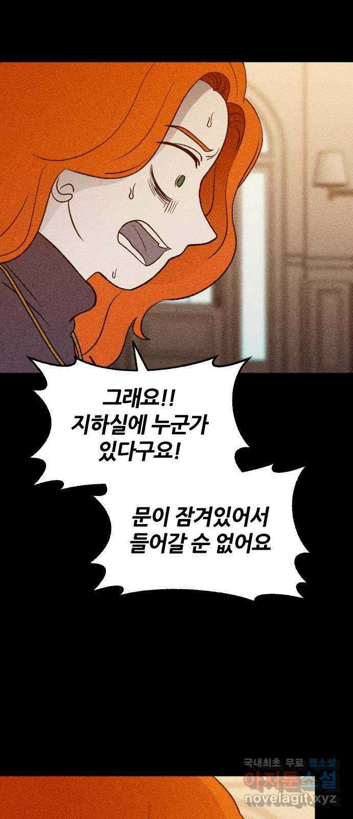 봐선 안되는 것 51화 환상통 (5) 40