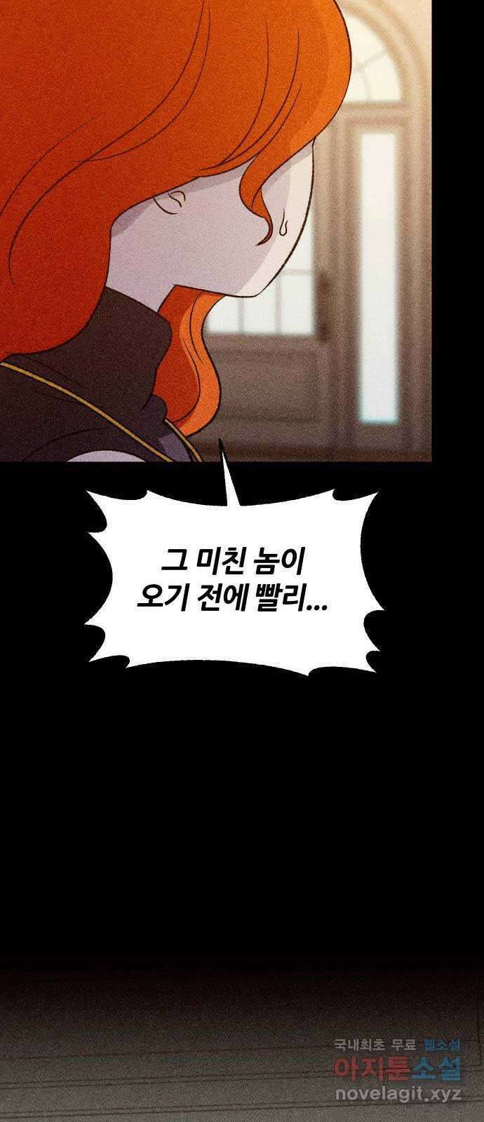 봐선 안되는 것 51화 환상통 (5) 41