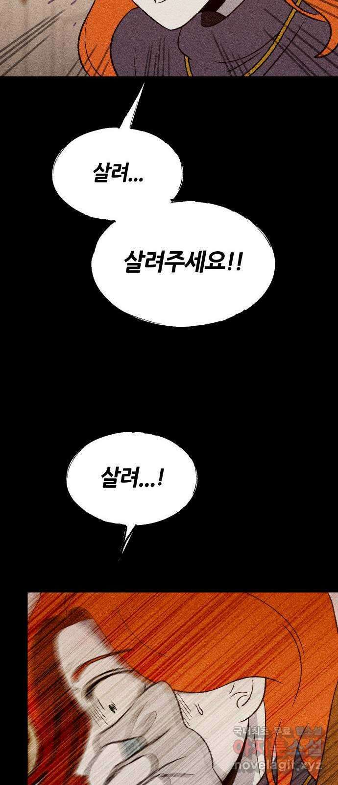 봐선 안되는 것 51화 환상통 (5) 46