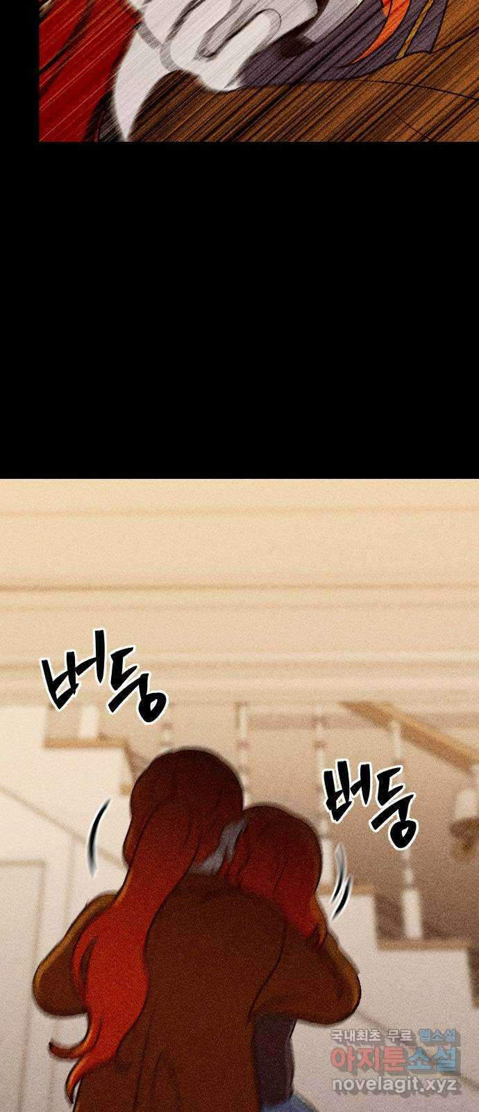 봐선 안되는 것 51화 환상통 (5) 47