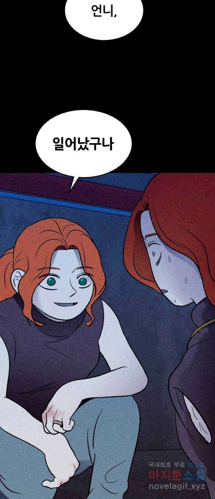 봐선 안되는 것 51화 환상통 (5) 58
