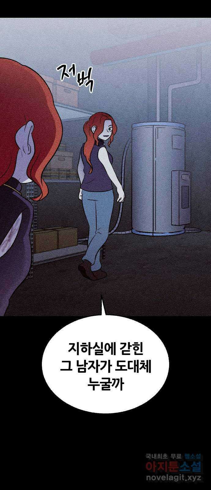 봐선 안되는 것 51화 환상통 (5) 69