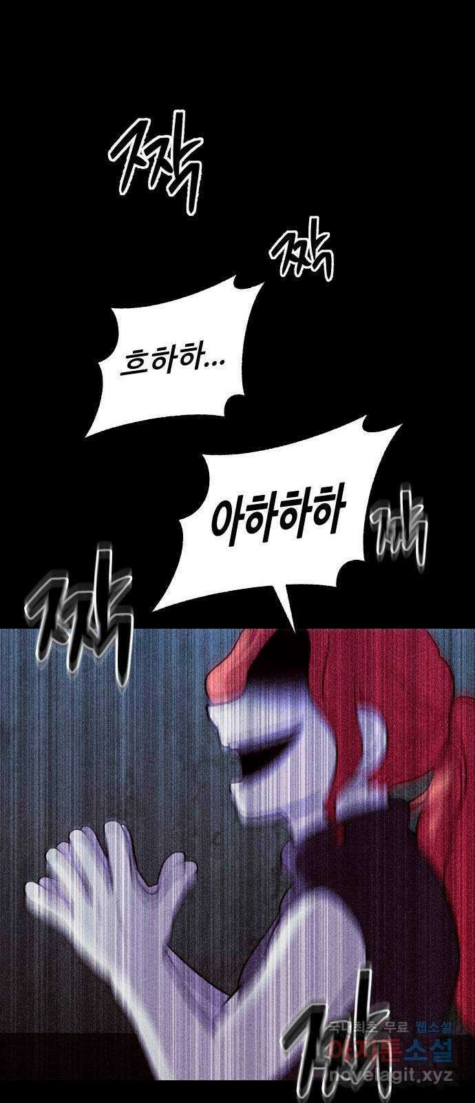 봐선 안되는 것 51화 환상통 (5) 73
