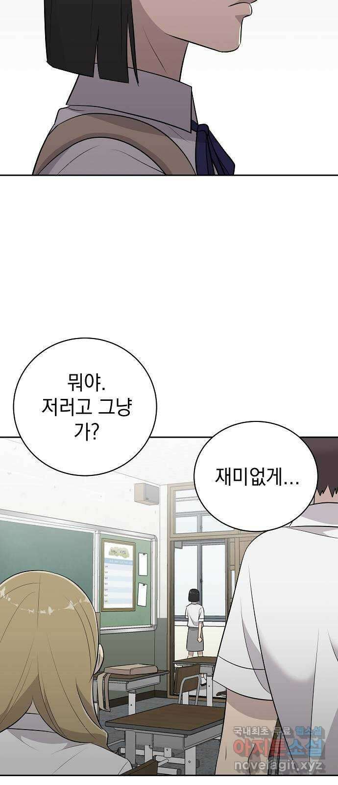 예명여고 17화 출입금지구역_옥상(2) 7