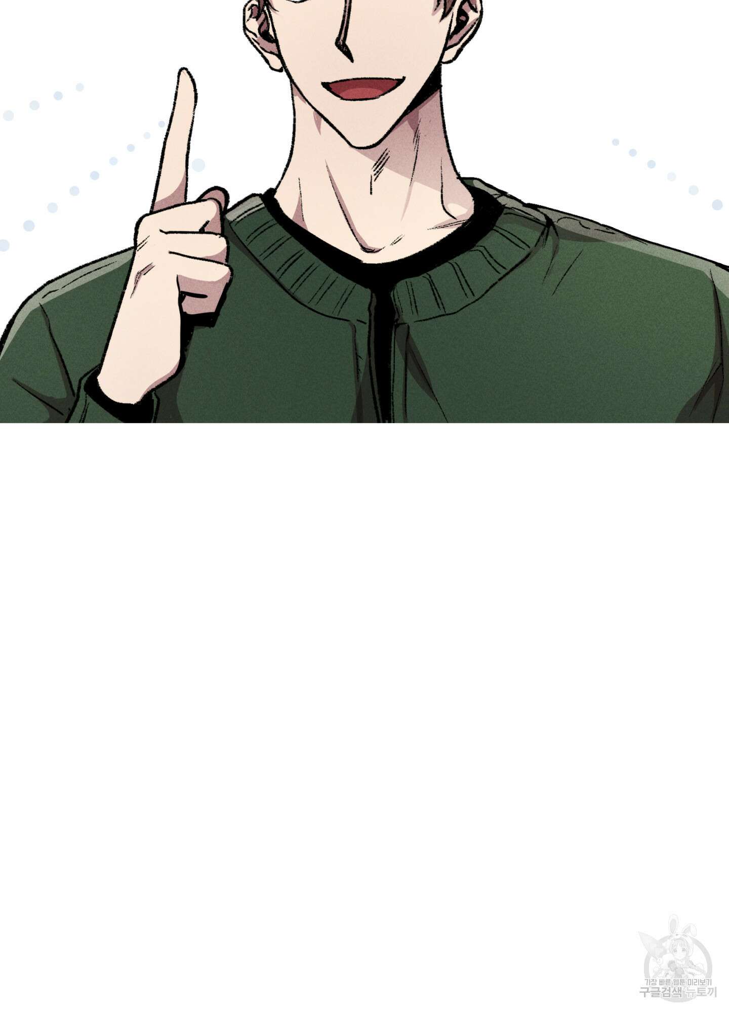 죽이는 관계 13화 3