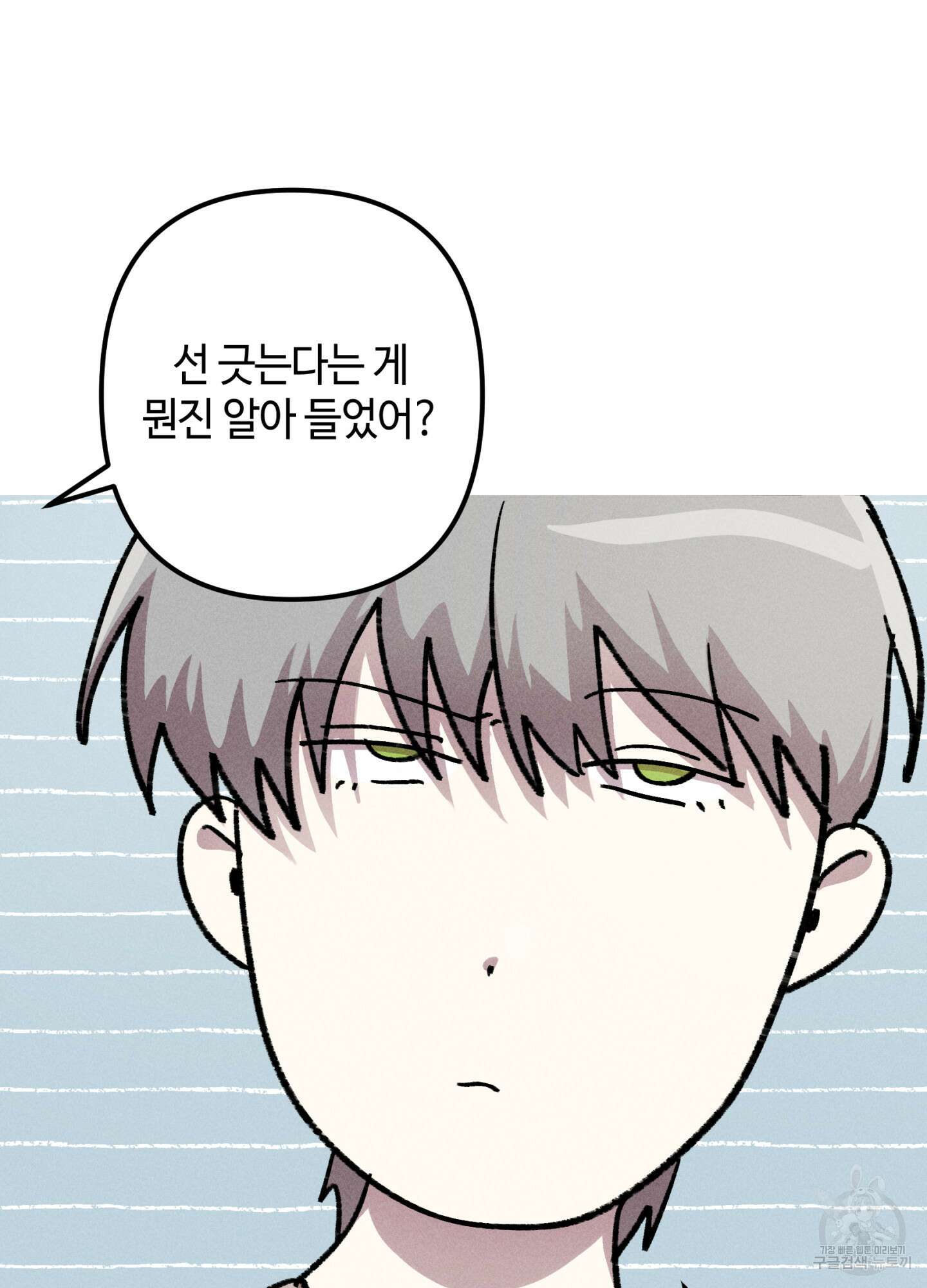 죽이는 관계 13화 14