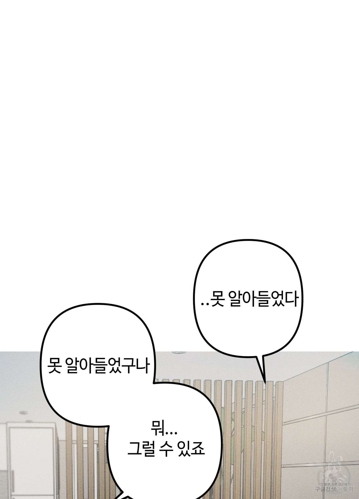 죽이는 관계 13화 17