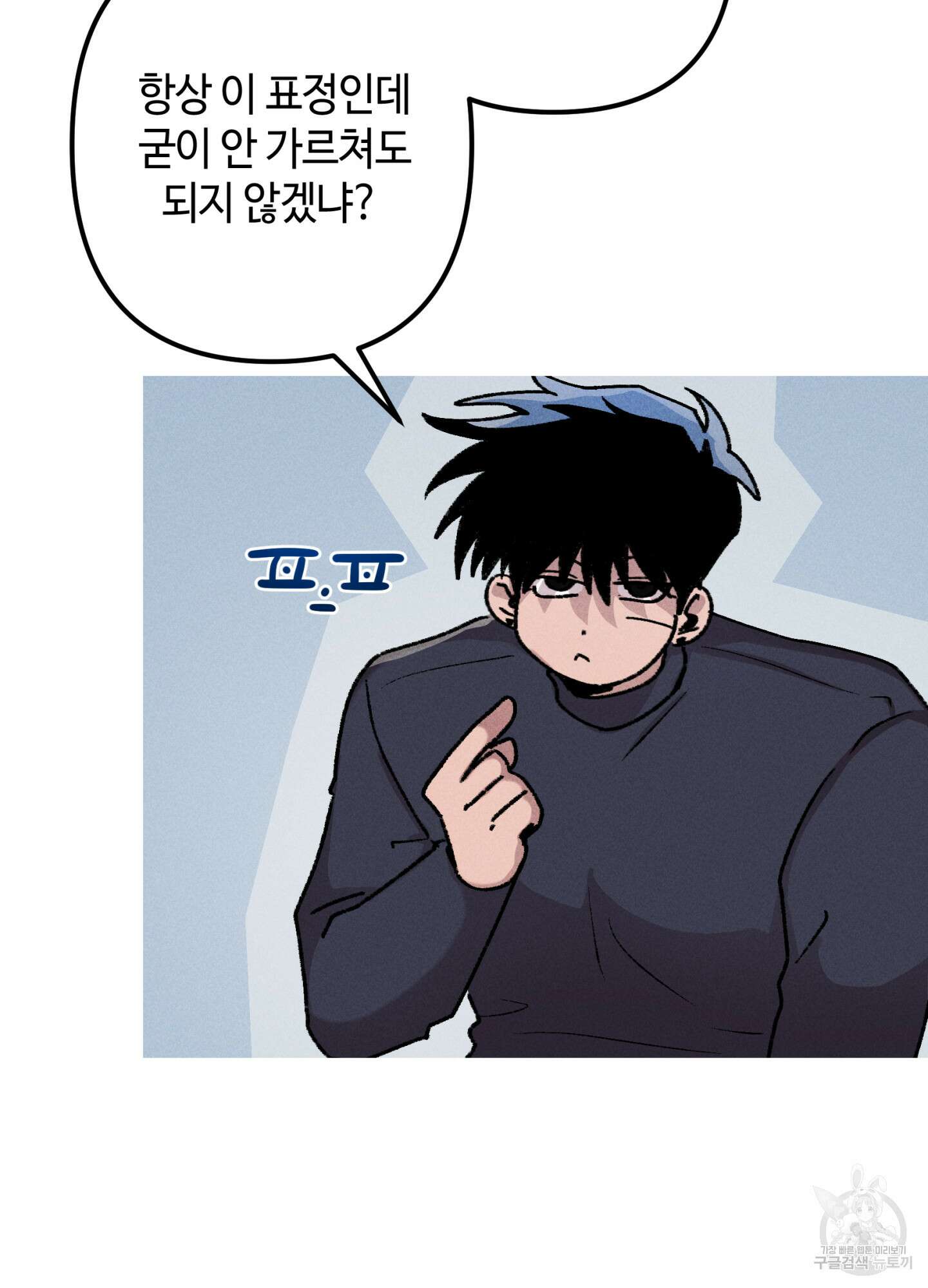 죽이는 관계 13화 19