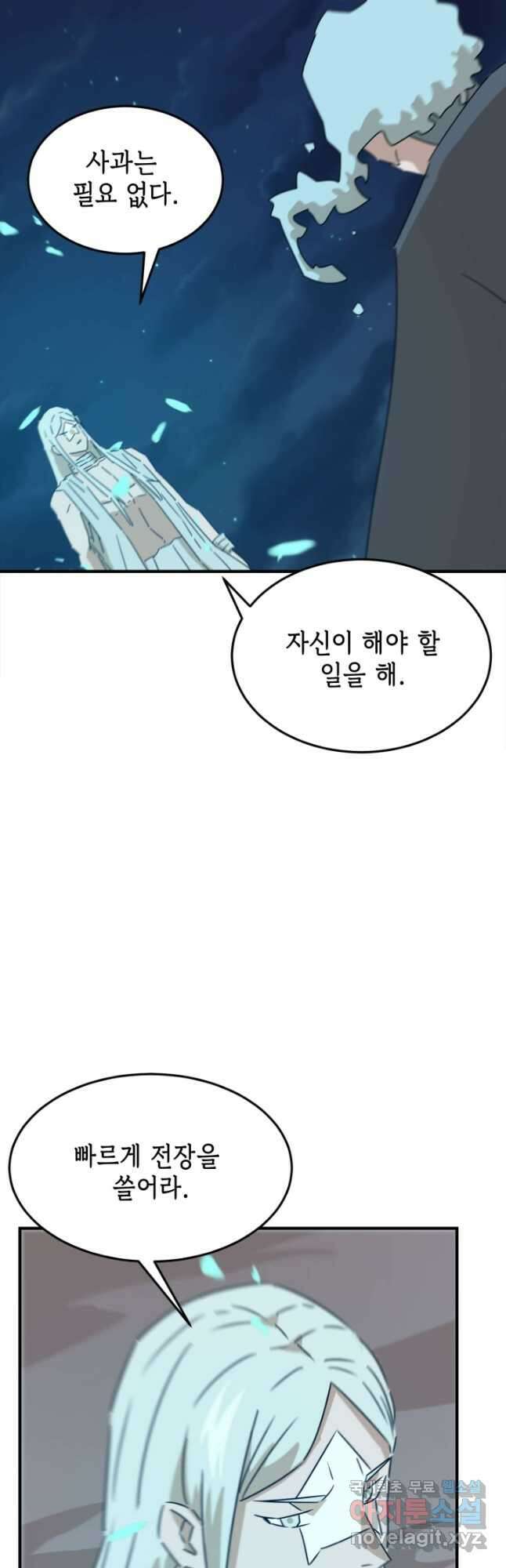 현질없이 최강으로 86화 3
