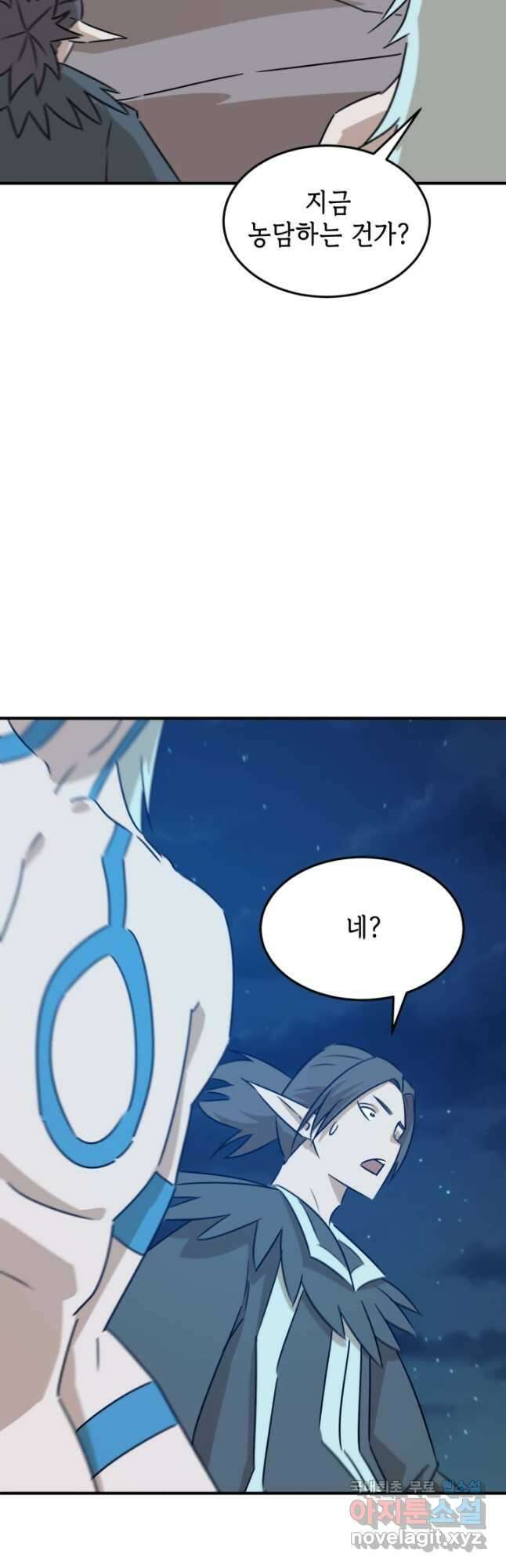 현질없이 최강으로 86화 5