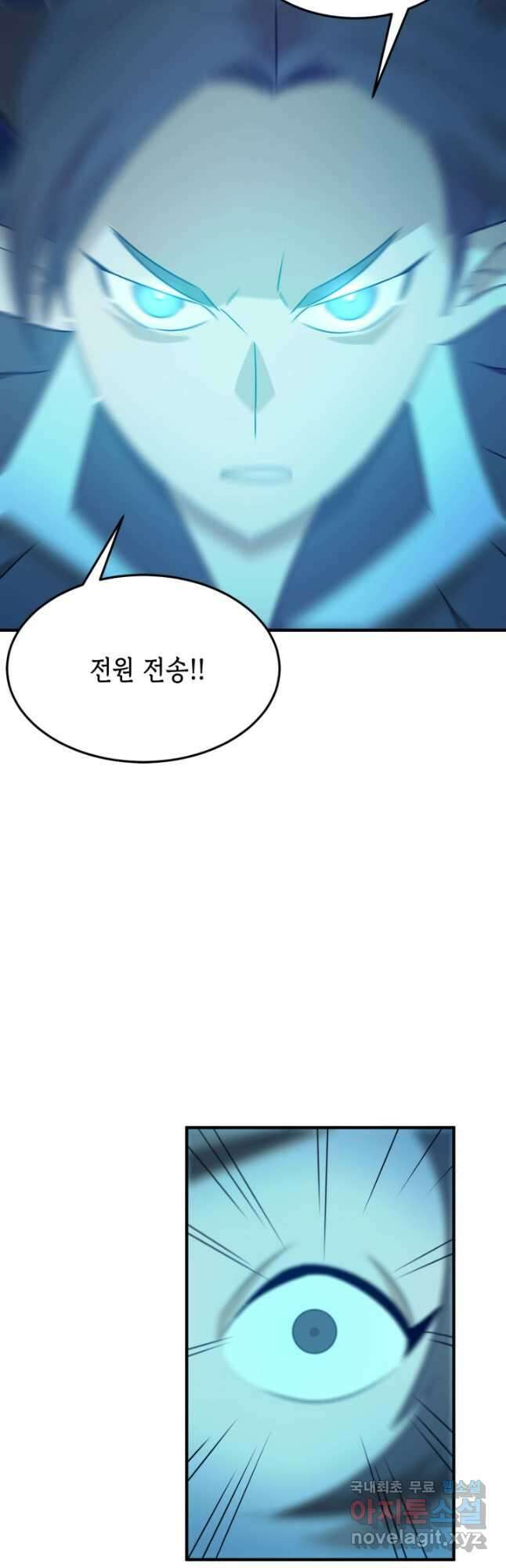 현질없이 최강으로 86화 7