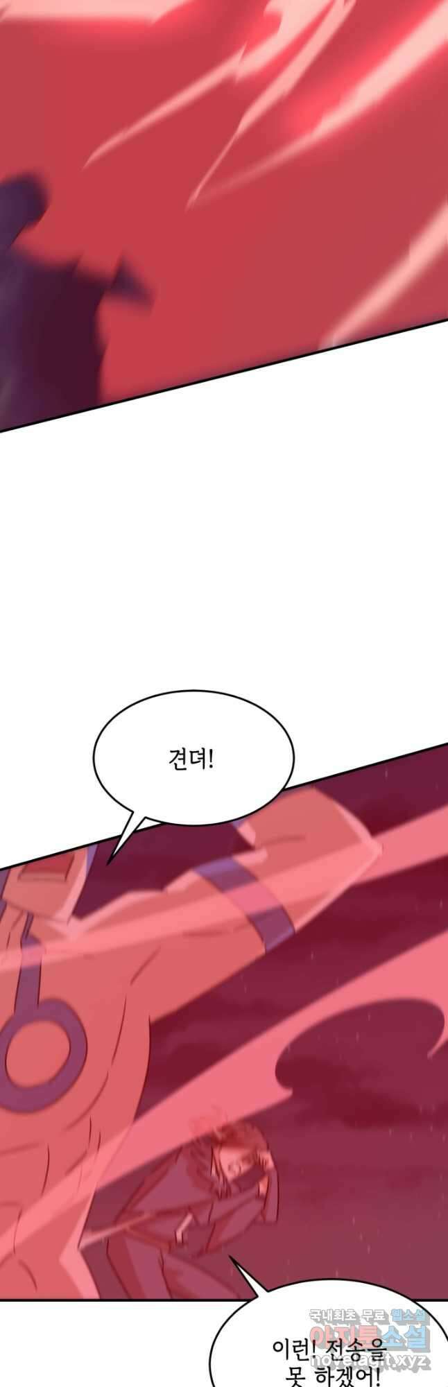 현질없이 최강으로 86화 11