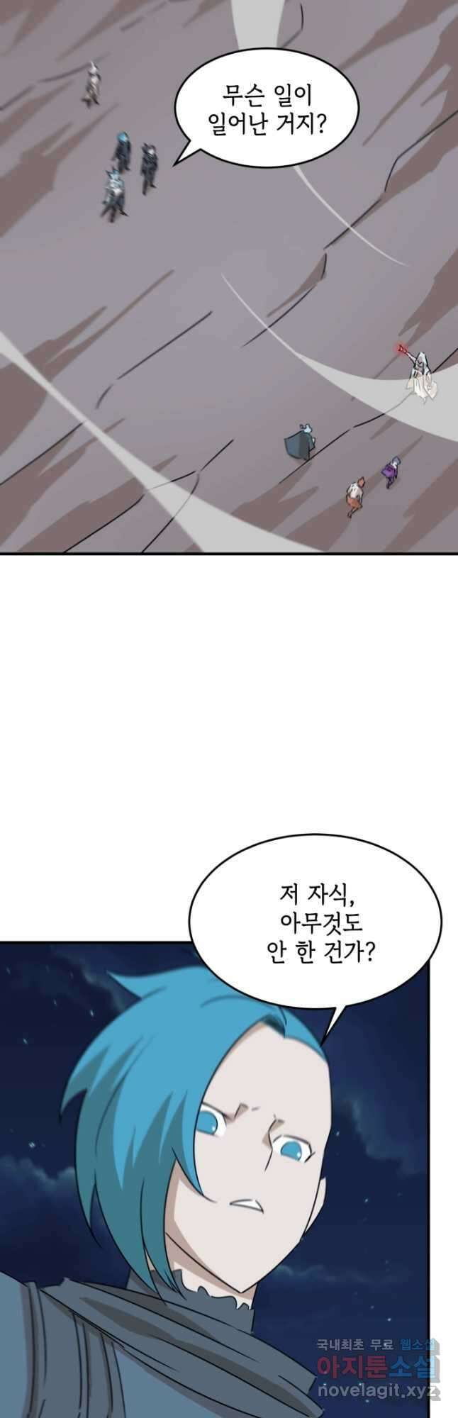 현질없이 최강으로 86화 14