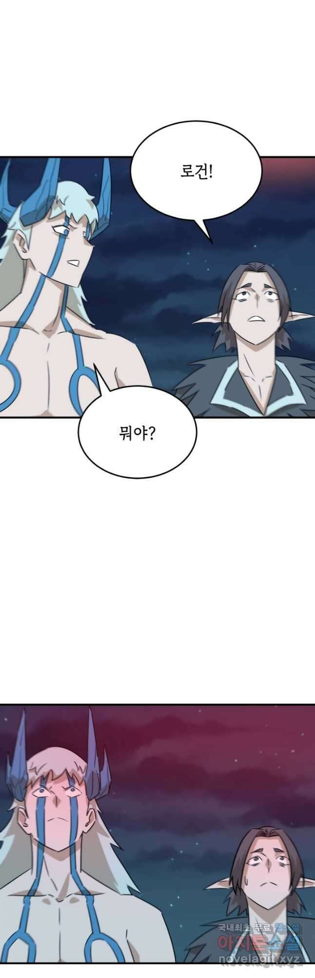 현질없이 최강으로 86화 16