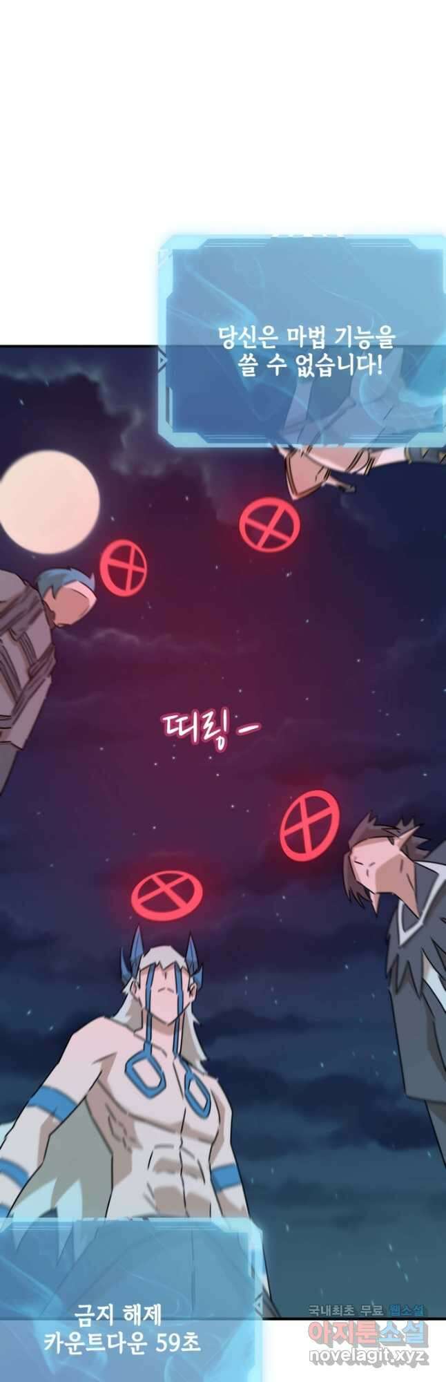 현질없이 최강으로 86화 17