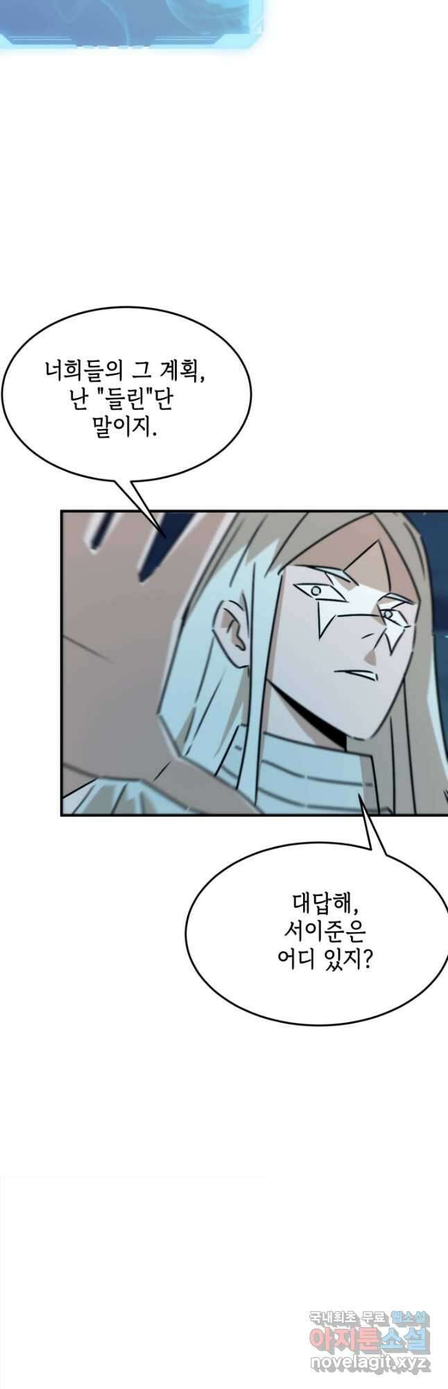 현질없이 최강으로 86화 18