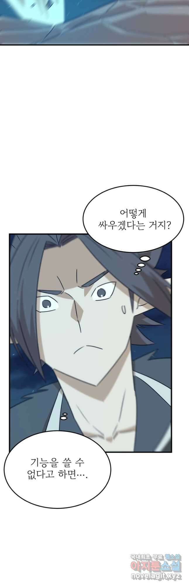 현질없이 최강으로 86화 22