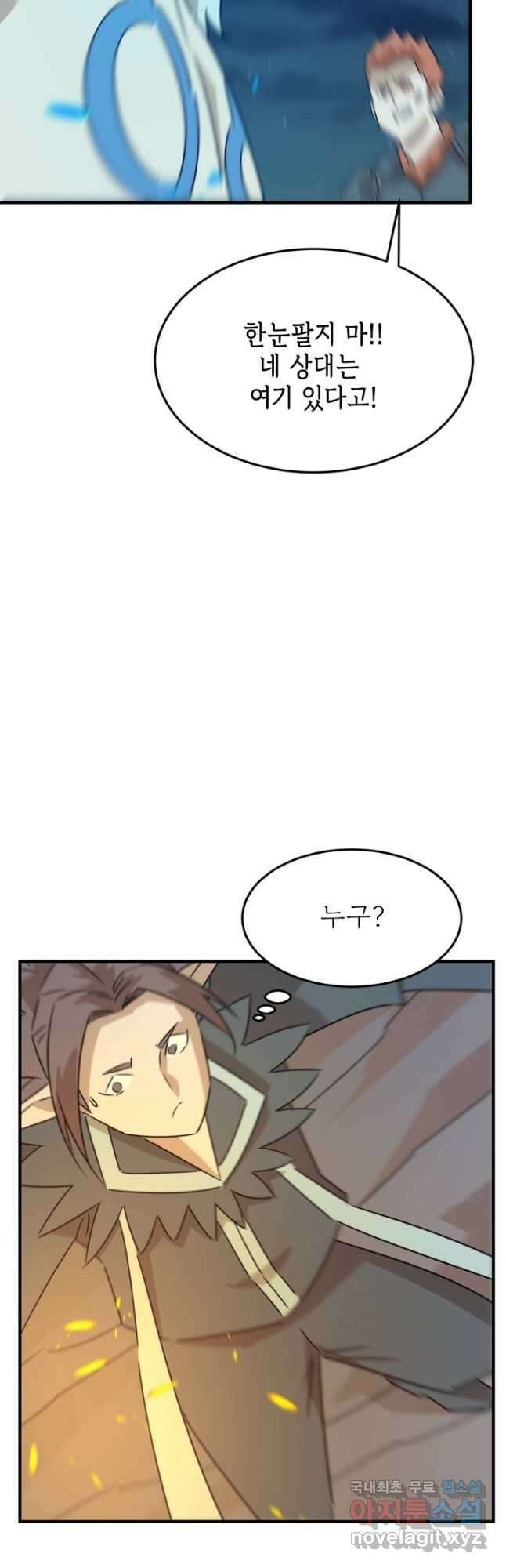 현질없이 최강으로 86화 29