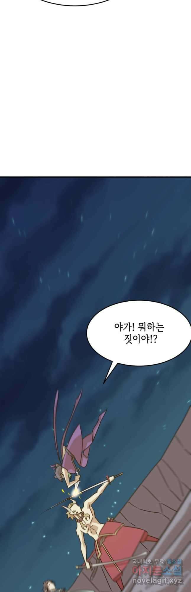 현질없이 최강으로 86화 33