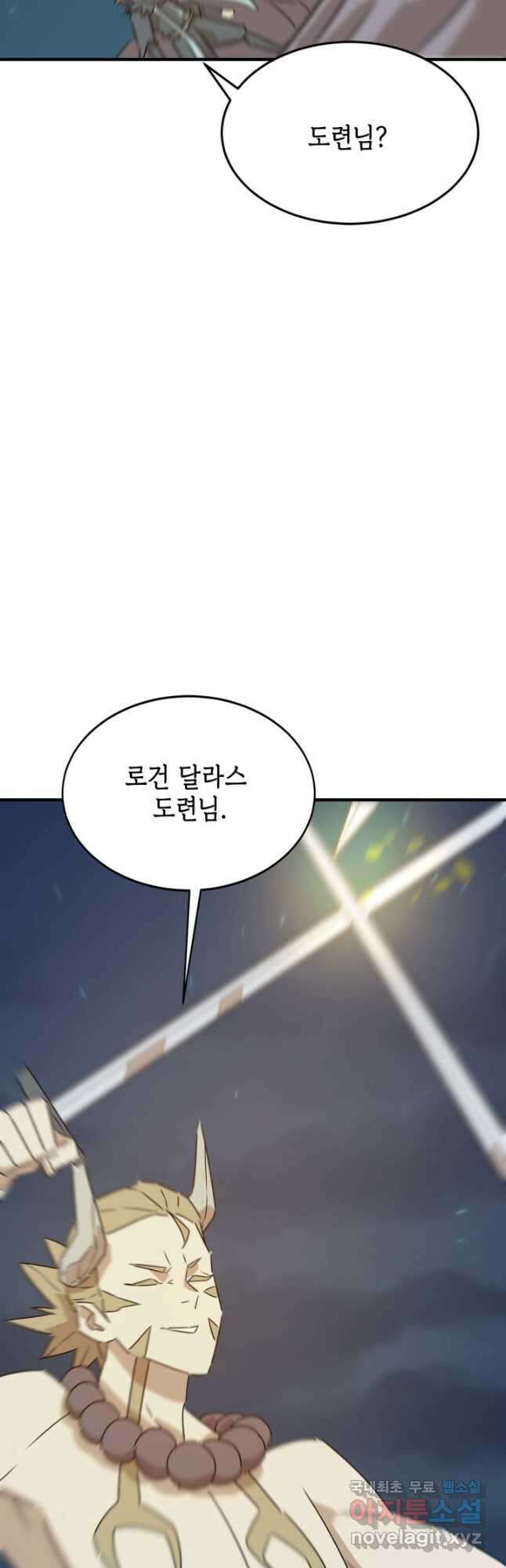 현질없이 최강으로 86화 34