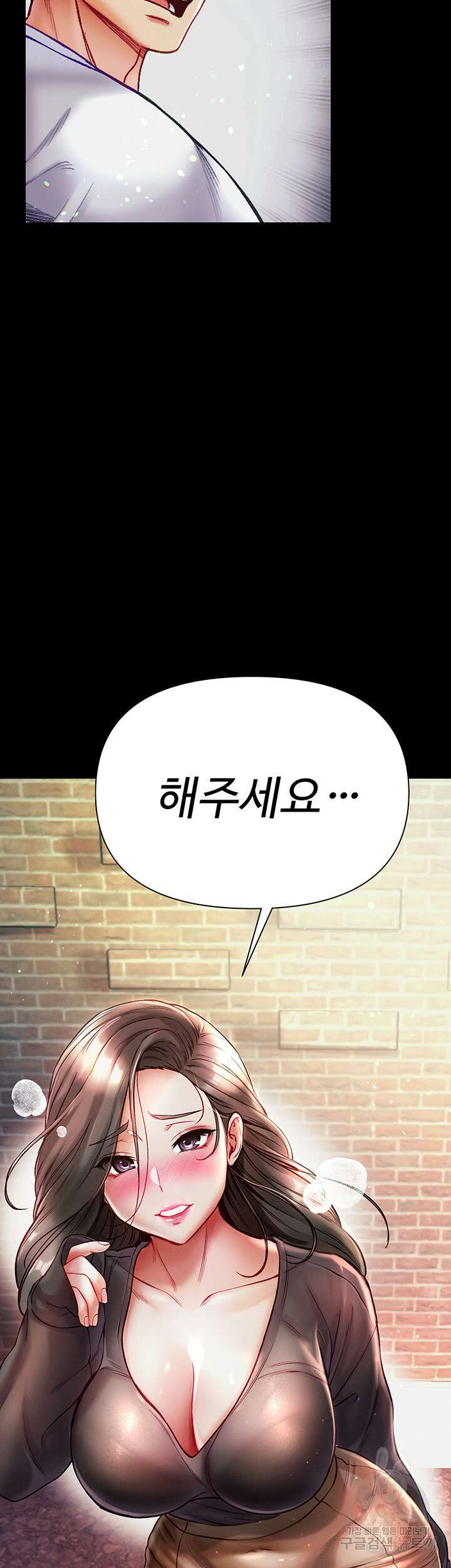 대물 제자 37화 3