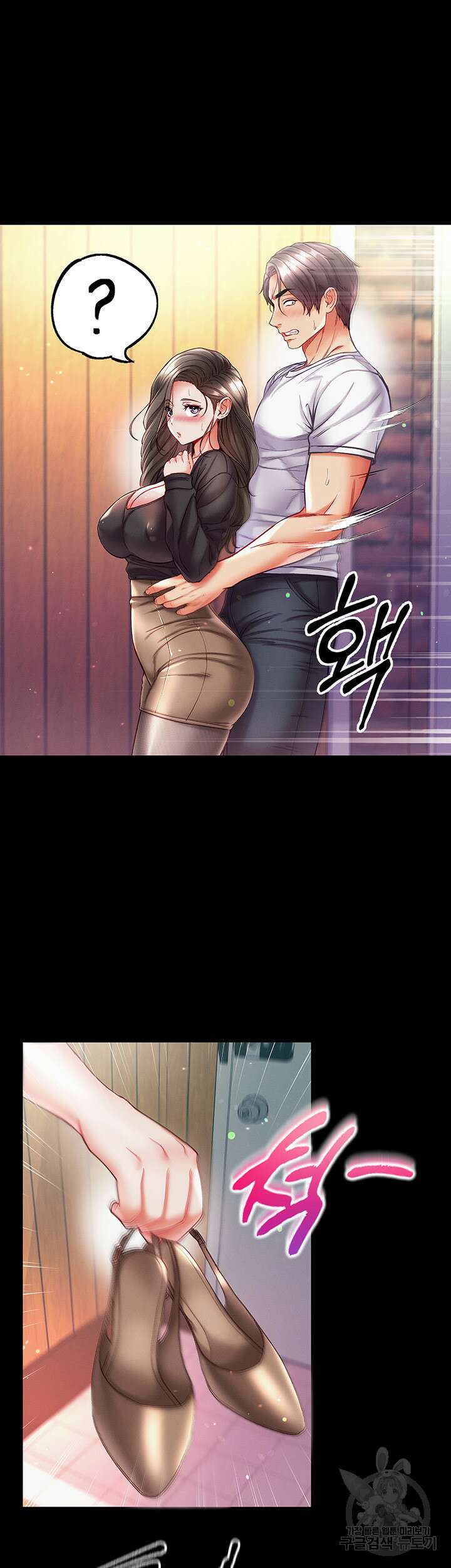 대물 제자 37화 7
