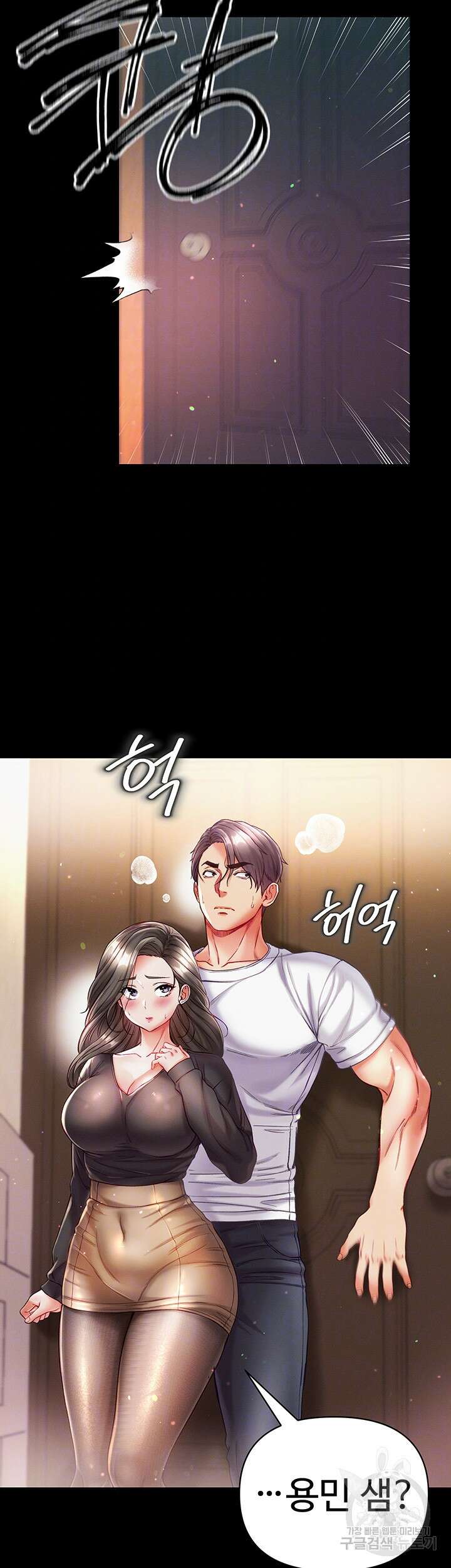 대물 제자 37화 8