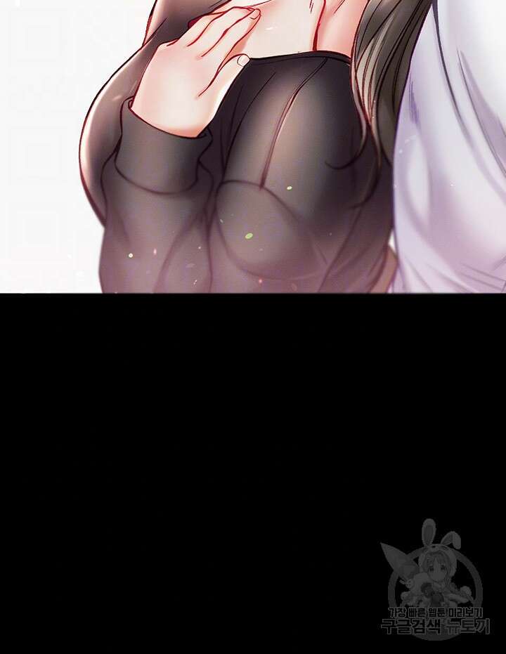 대물 제자 37화 12