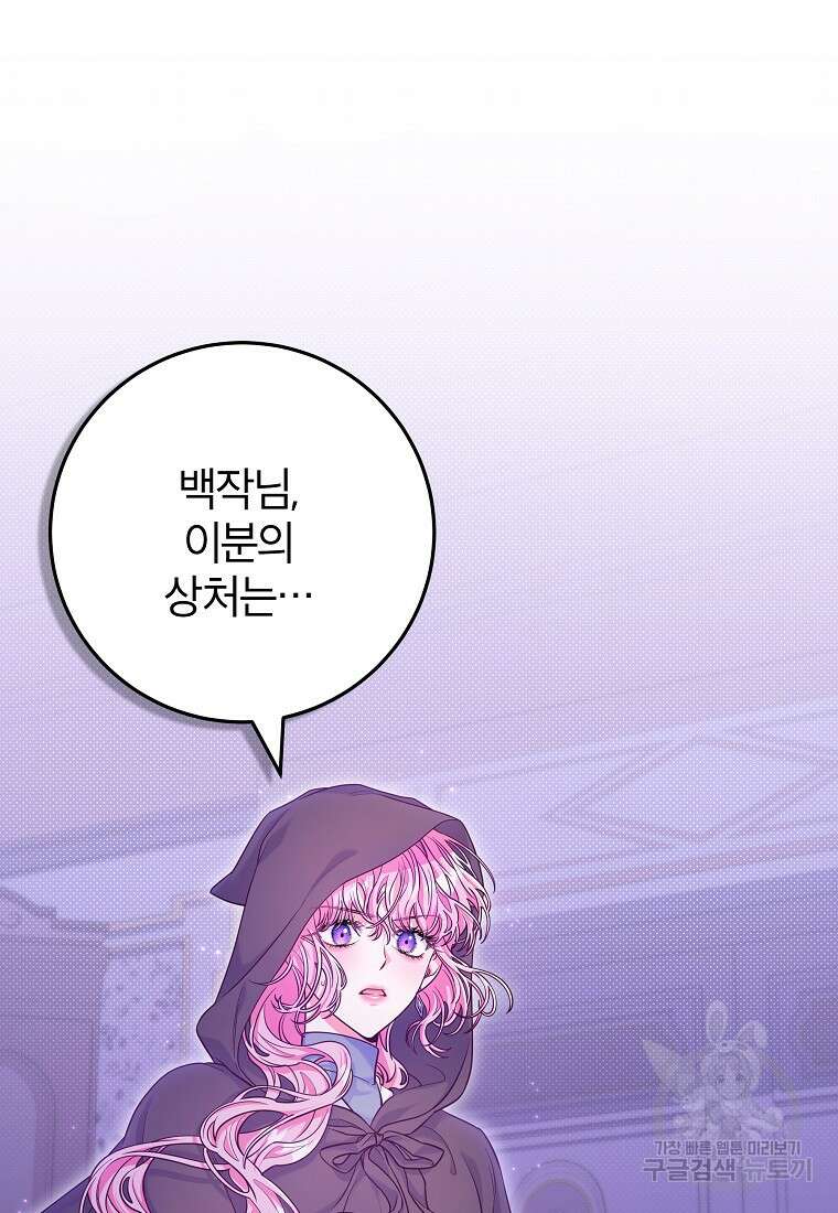 망겜 속에 갇혔다 11화 7