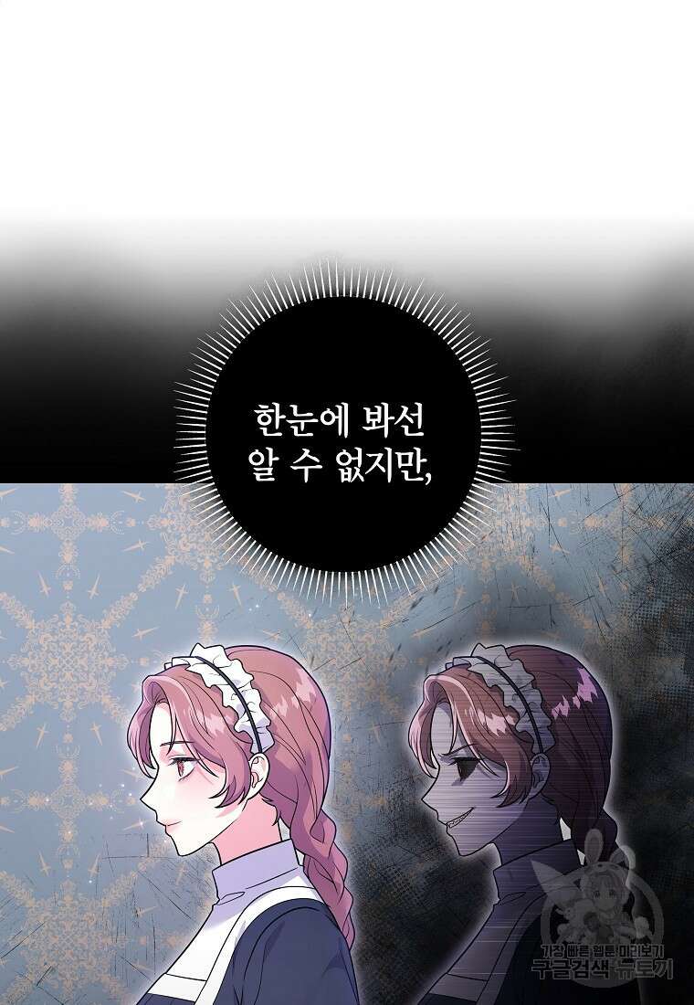 망겜 속에 갇혔다 15화 10