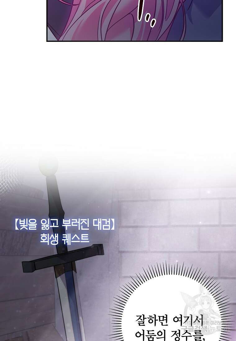 망겜 속에 갇혔다 15화 13