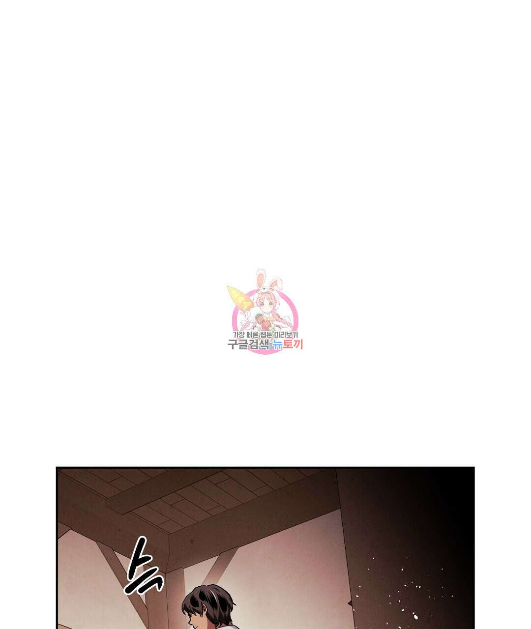 황제 폐하 세우기 프로젝트 11화 1