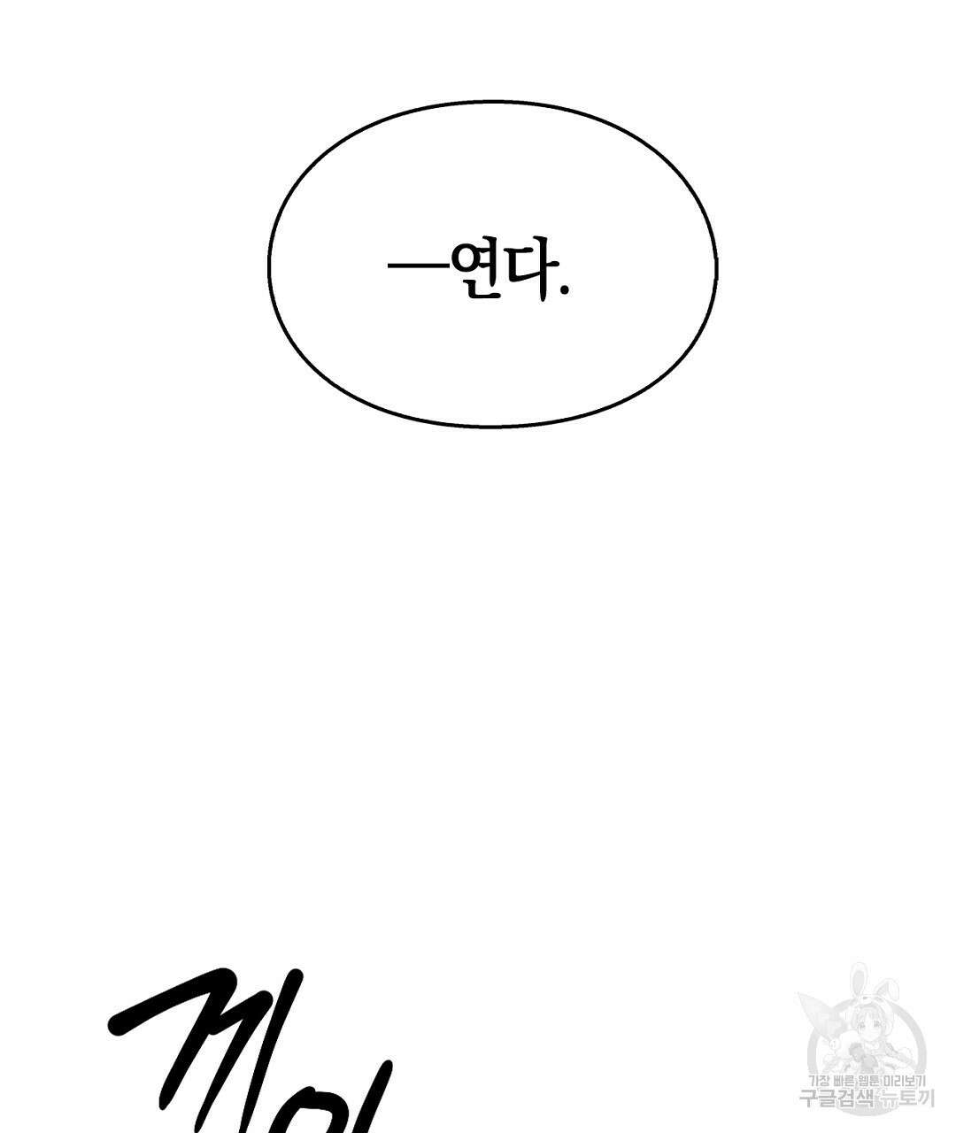 황제 폐하 세우기 프로젝트 11화 5