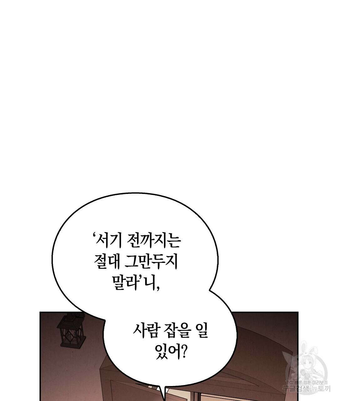 황제 폐하 세우기 프로젝트 11화 17
