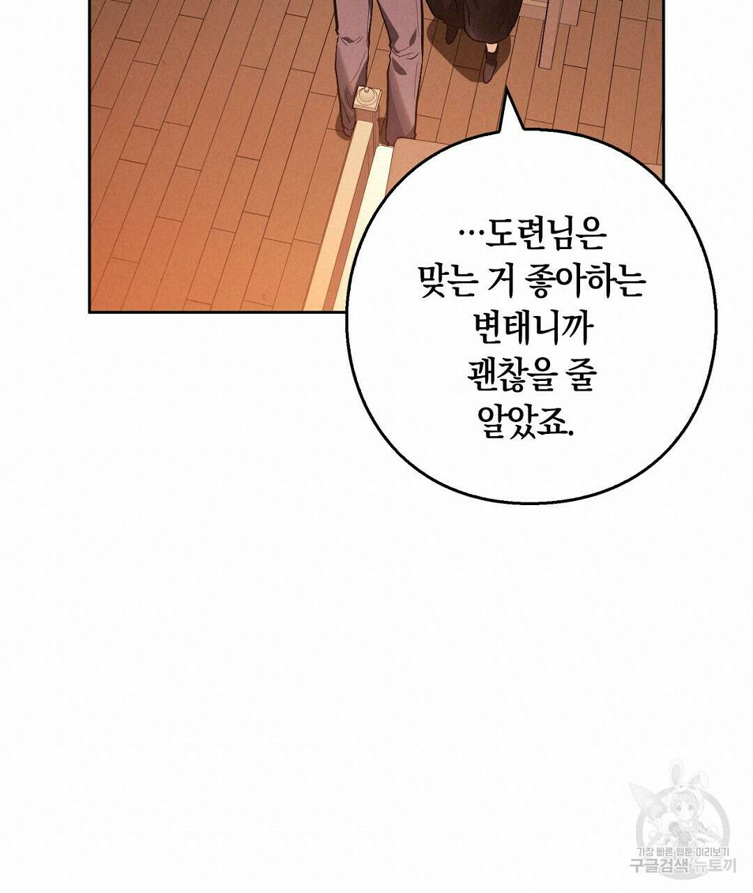 황제 폐하 세우기 프로젝트 11화 19