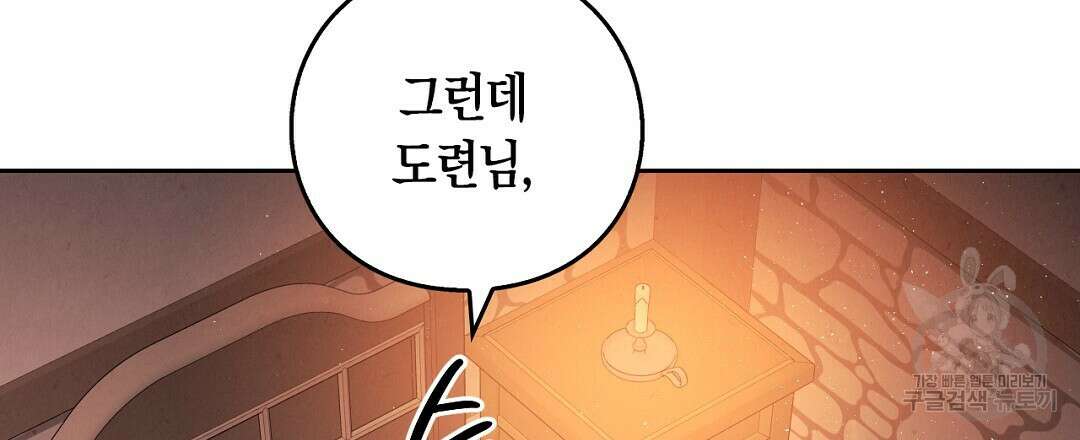 황제 폐하 세우기 프로젝트 11화 27
