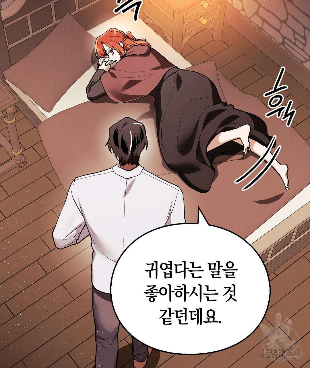 황제 폐하 세우기 프로젝트 11화 28