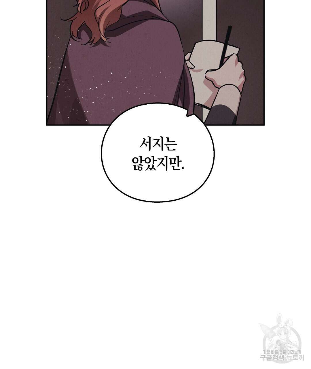 황제 폐하 세우기 프로젝트 11화 34
