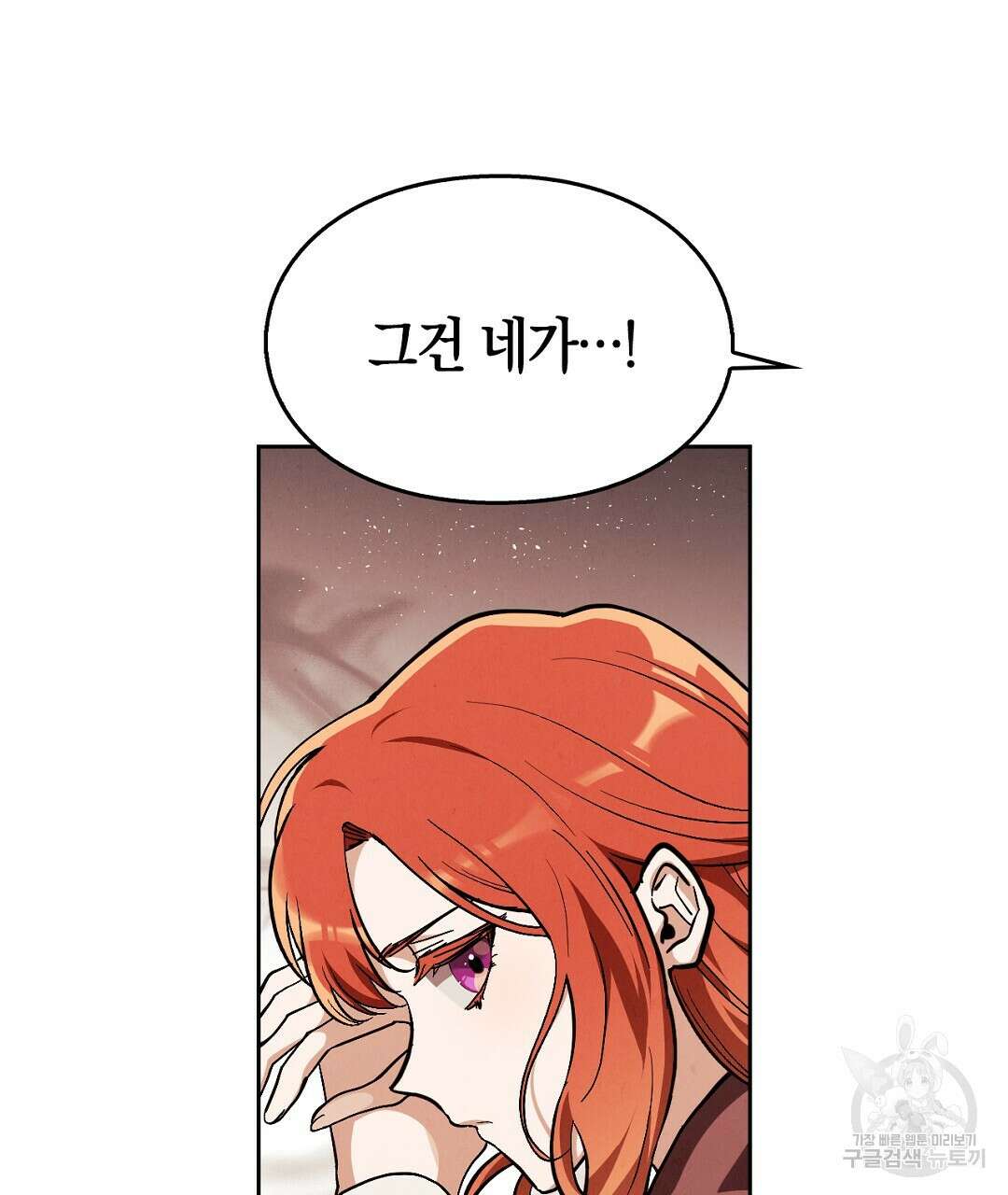황제 폐하 세우기 프로젝트 11화 35