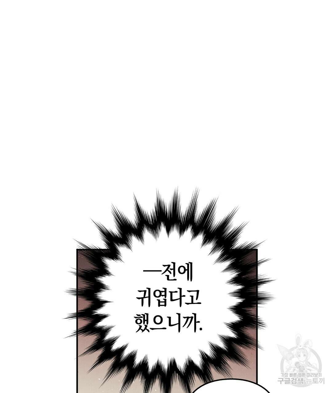 황제 폐하 세우기 프로젝트 11화 37