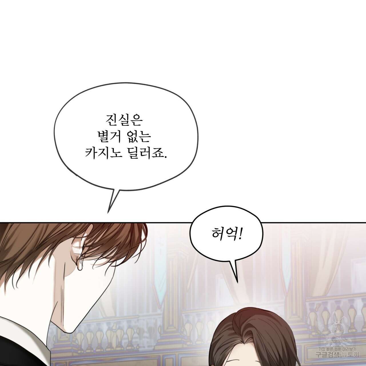 반칙 65화 3