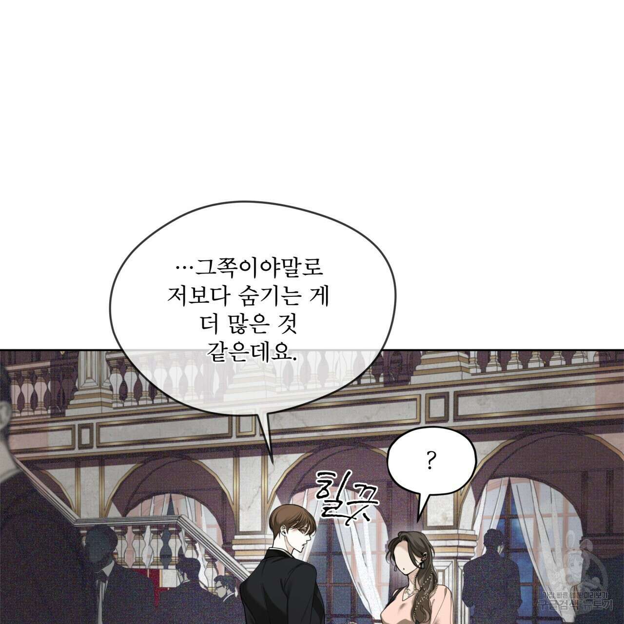 반칙 65화 5