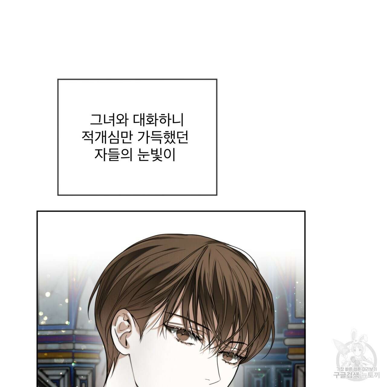 반칙 65화 7