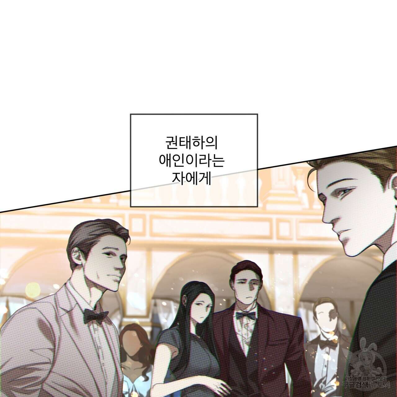 반칙 65화 9