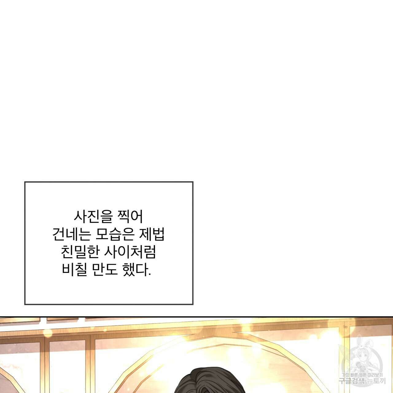 반칙 65화 11