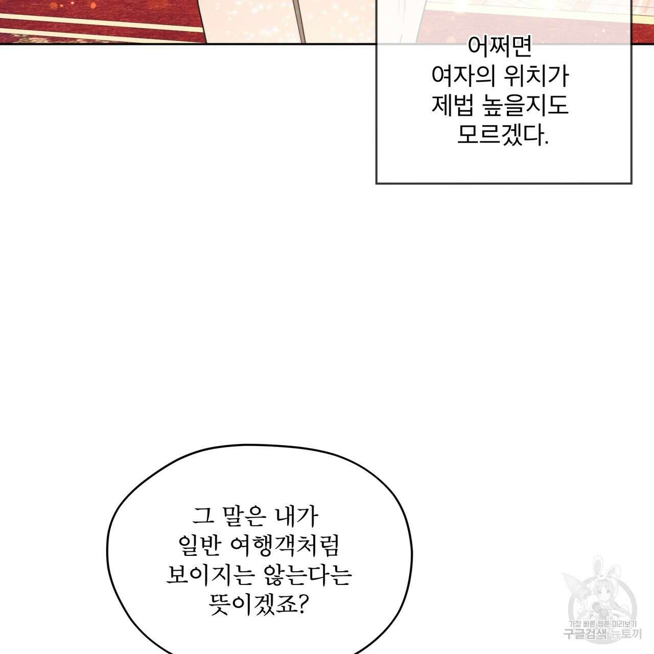 반칙 65화 13