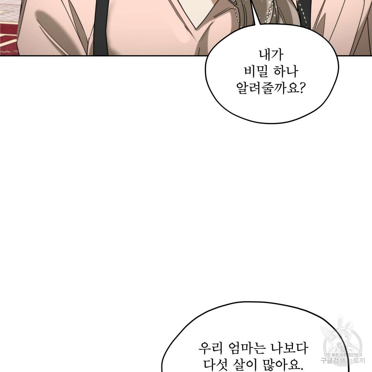 반칙 65화 15