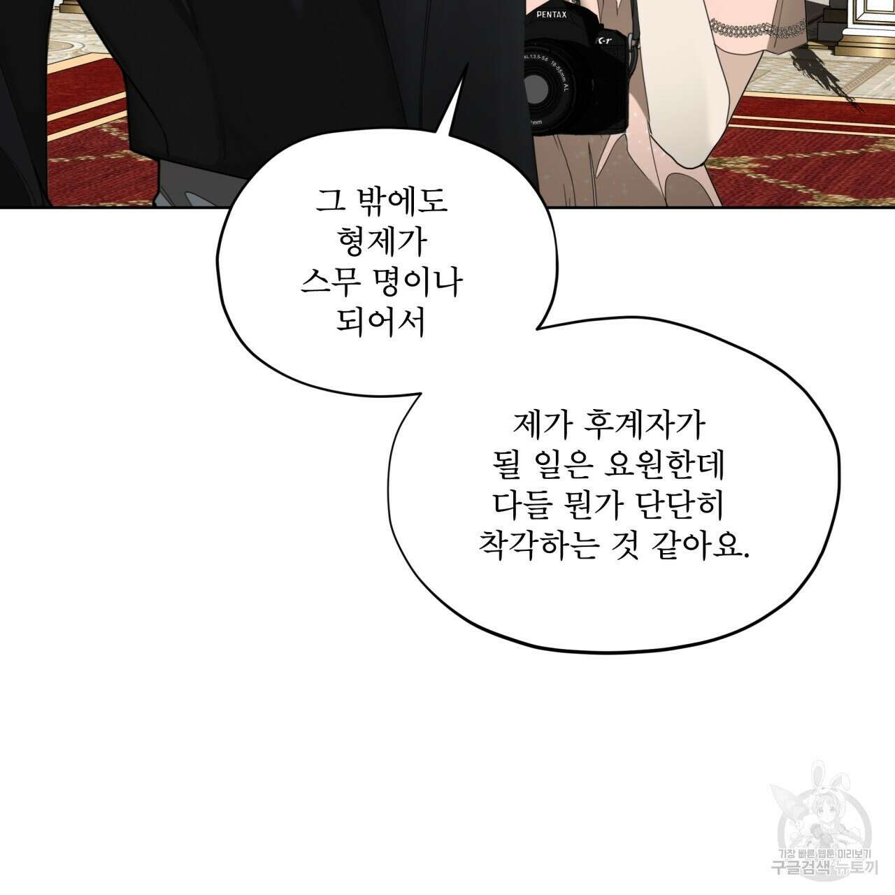 반칙 65화 17