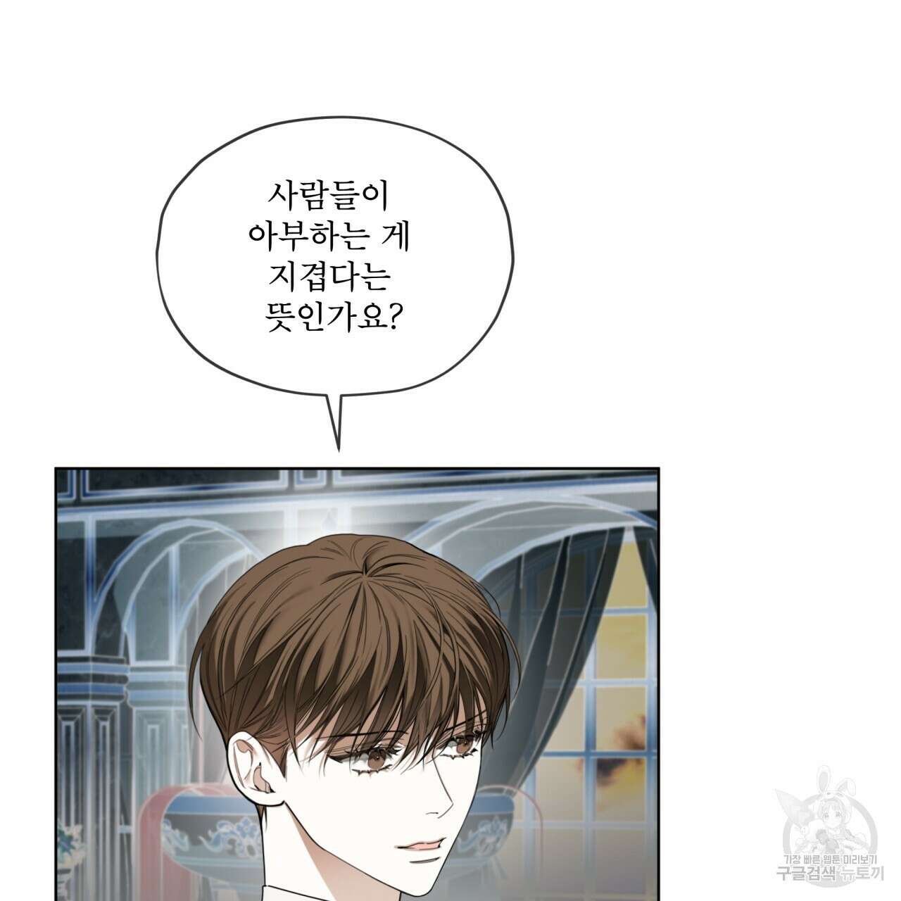 반칙 65화 18